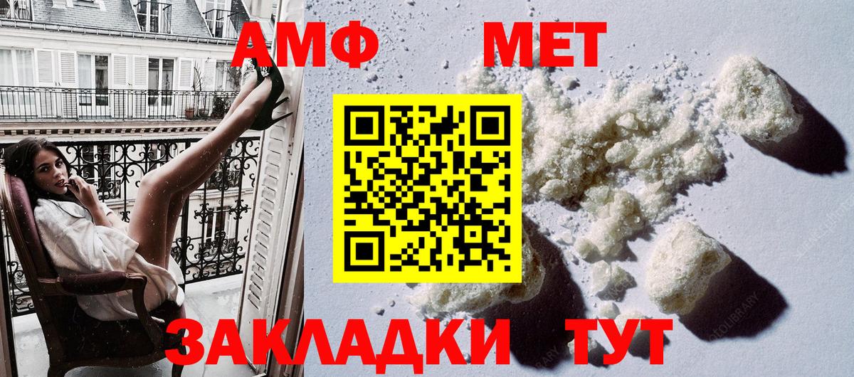 АМФЕТАМИН 97%  АМФЕТАМИН  Обь  Вход с VPN 