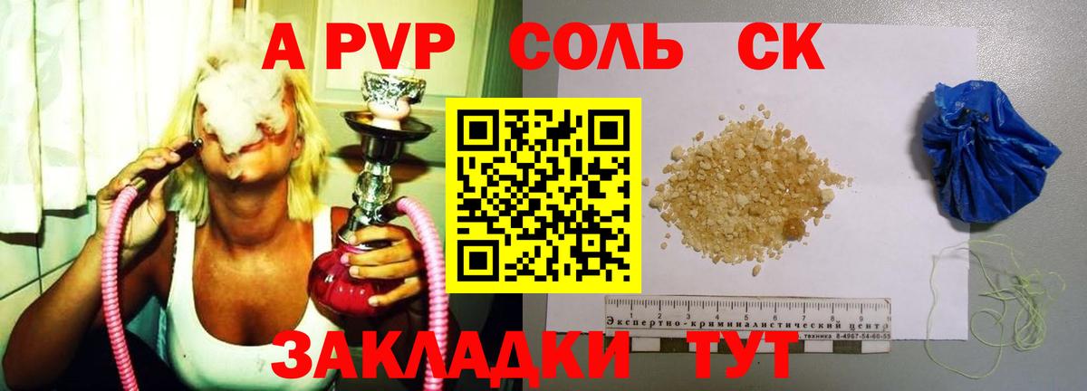 APVP Crystall Обь