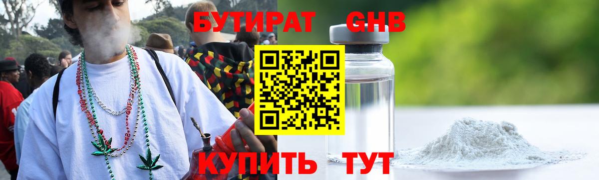 Обь  БУТИРАТ вода  Вход с VPN 