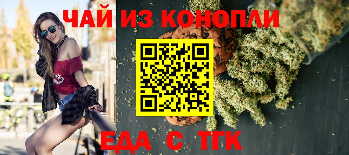 Обь  Cannafood конопля  Вход с VPN 