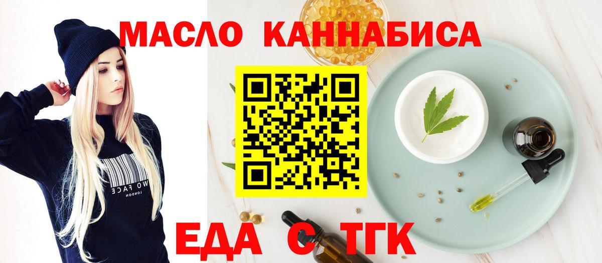 Cannafood конопля Обь