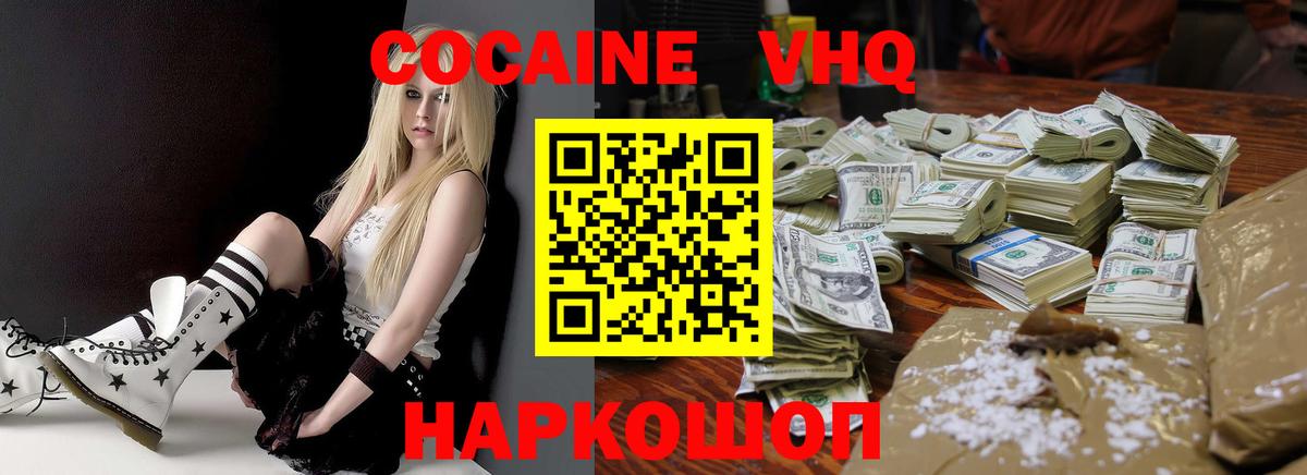 КОКАИН Колумбийский  Вход с VPN  COCAIN  COCAIN 98%  Обь 