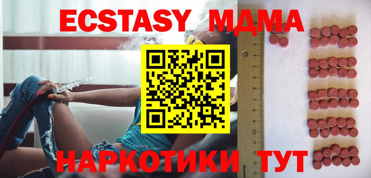 Ecstasy круглые  купить наркотик  ЭКСТАЗИ 250 мг  Обь  Вход с VPN 
