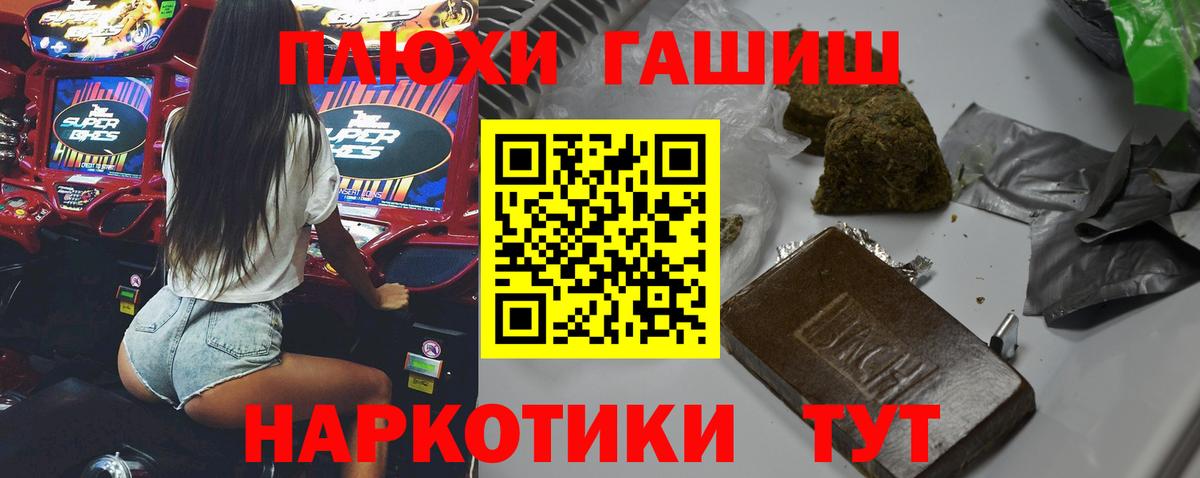 ГАШ 40% ТГК  Гашиш гарик  Вход с VPN  Обь 