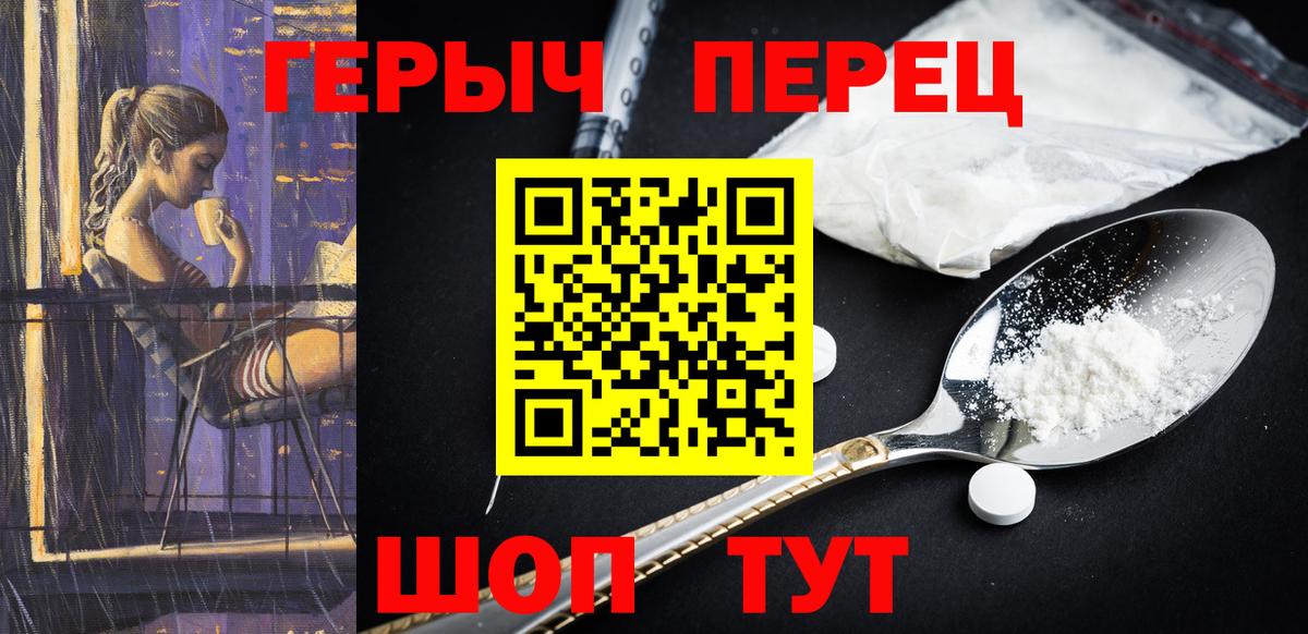 ГЕРОИН гречка  Героин  Обь  Вход с VPN 