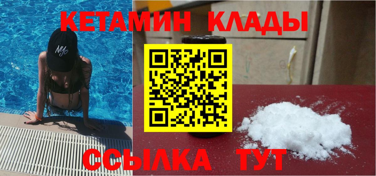 КЕТАМИН ketamine  КЕТАМИН VHQ  Вход с VPN  маркетплейс официальный сайт  Обь 