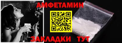 амфетамин Севастополь