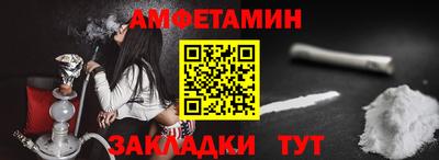 амфетамин Севастополь