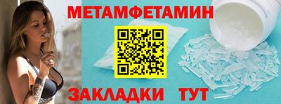 амфетамин Севастополь
