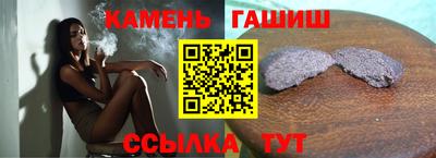 гашишное масло Северобайкальск