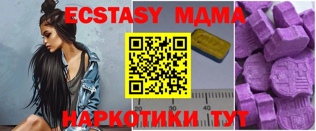 MDMA кристаллы Обь