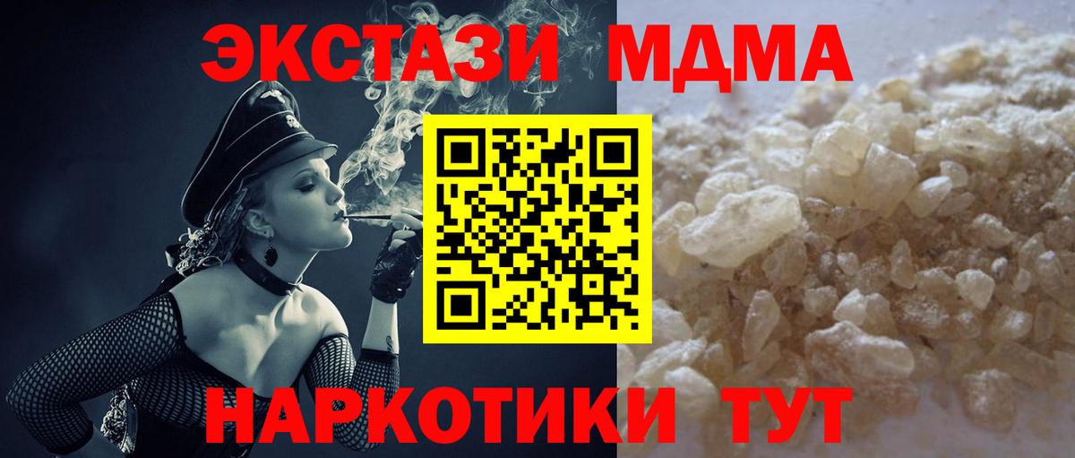 Обь  MDMA crystal  MDMA  Вход с VPN 
