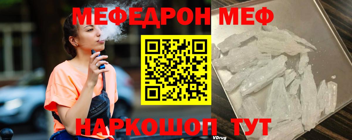 МЕФ мука Обь