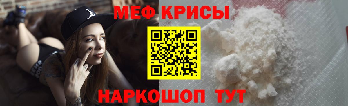 Обь  МЯУ-МЯУ  Меф VHQ  Вход с VPN  МЯУ-МЯУ mephedrone 