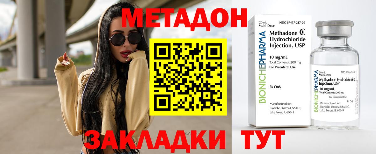 Метадон мёд  Метадон мёд  блэк спрут маркетплейс  Обь  Вход с VPN 