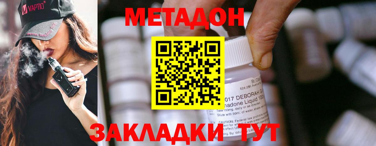 МЕТАДОН VHQ Обь