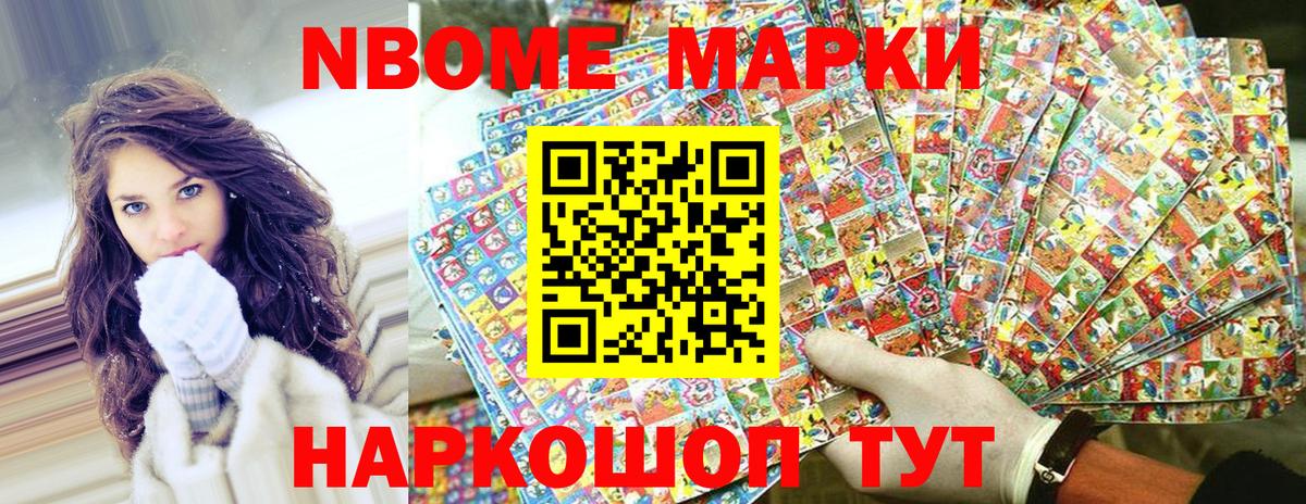 Обь  Марки NBOMe 1,8мг  Марки NBOMe  Вход с VPN  Марки NBOMe 1,8мг 