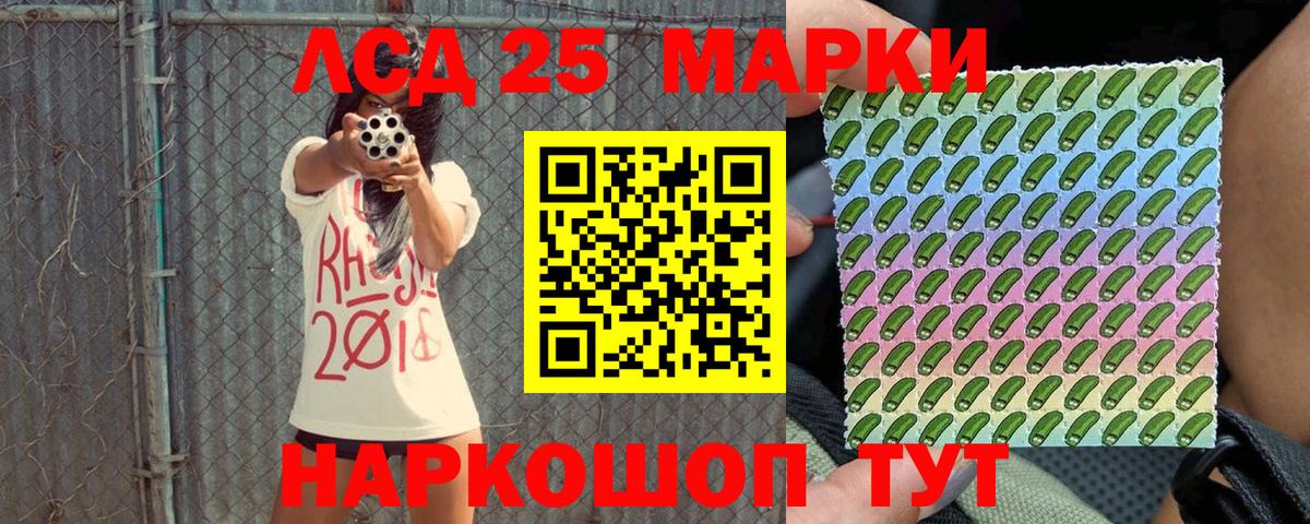 Марки NBOMe 1,5мг Обь