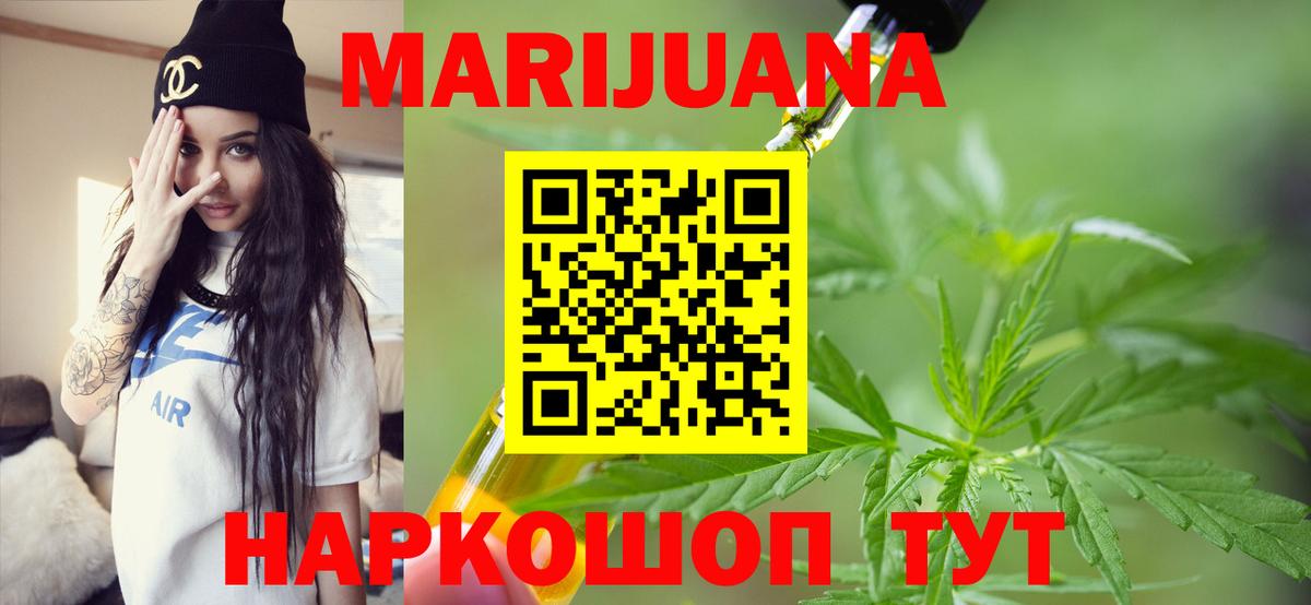 Бошки марихуана план  Вход с VPN  Обь  Конопля тримм 